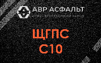 ЩГПС С10 в Жилево