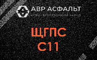 ЩГПС С11 в Жилево