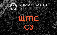 ЩГПС С3 в Жилево