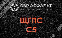 ЩГПС С5 в Жилево