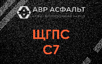 ЩГПС С7 в Жилево