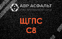 ЩГПС С8 в Жилево