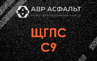 ЩГПС С9 в Жилево