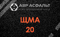 ЩМА-20 в Жилево