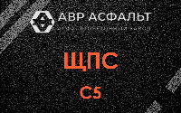 ЩПС С5 в Жилево