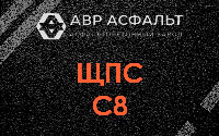 ЩПС С8 в Жилево